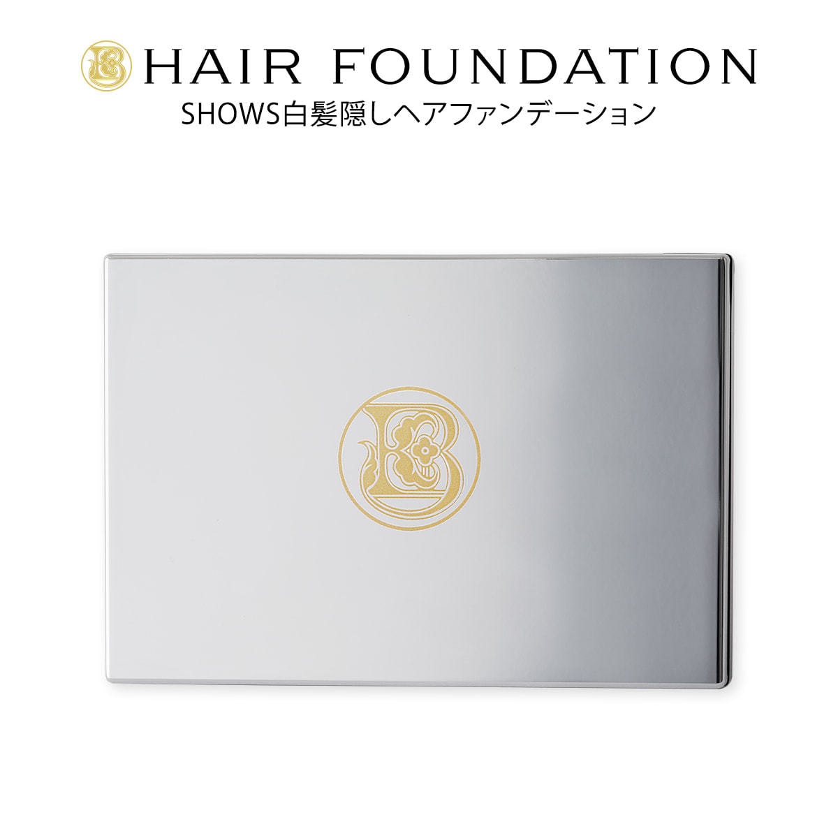 ヘアケア・スタイリング | SHOWS 白髪隠しヘアファンデーション ヘアケア・スタイリング | SHOWS 白髪隠しヘアファンデーション